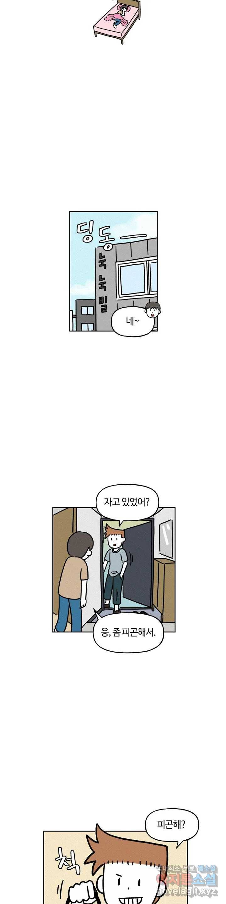 구독한 식탁 37화 8