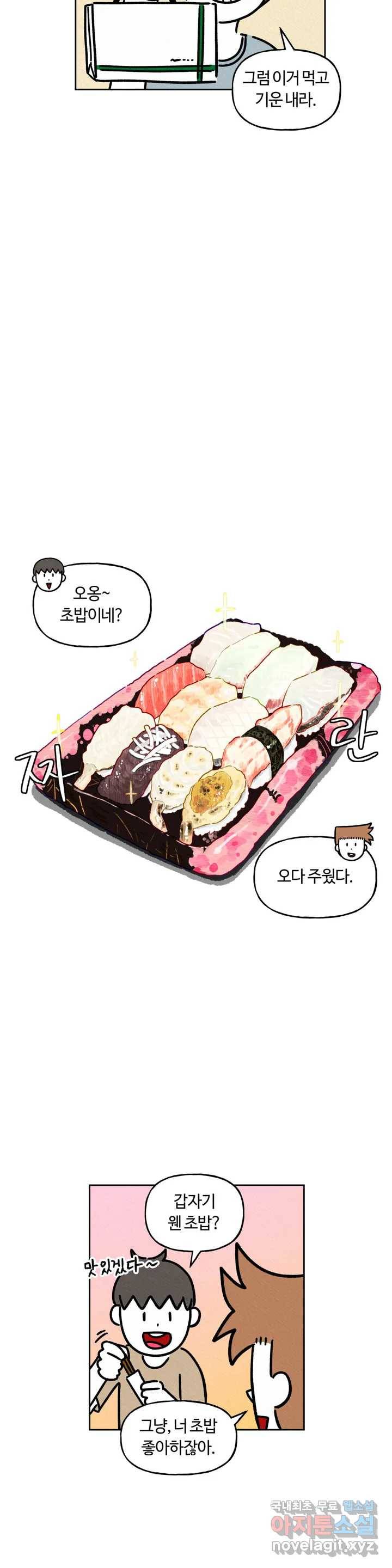 구독한 식탁 37화 9