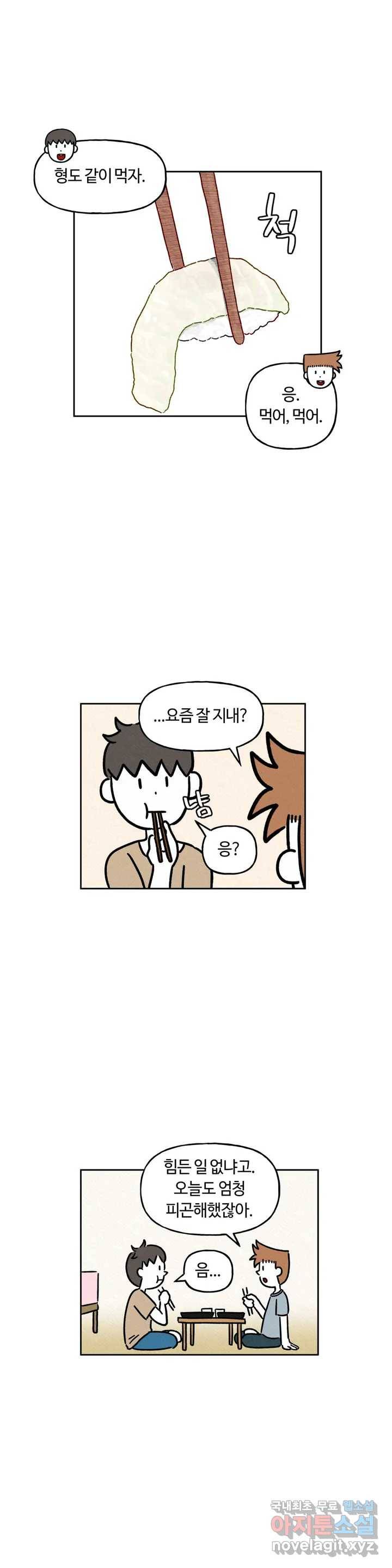 구독한 식탁 37화 10