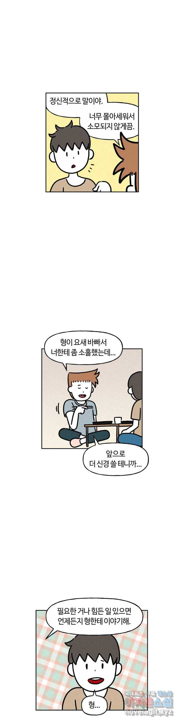 구독한 식탁 37화 12
