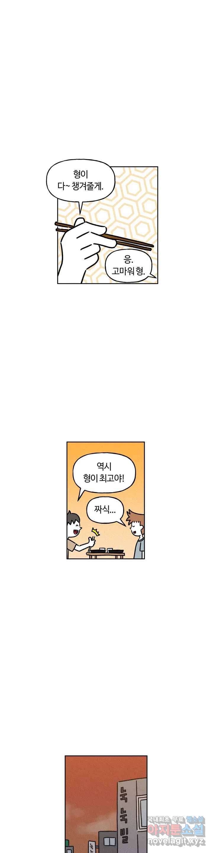 구독한 식탁 37화 13