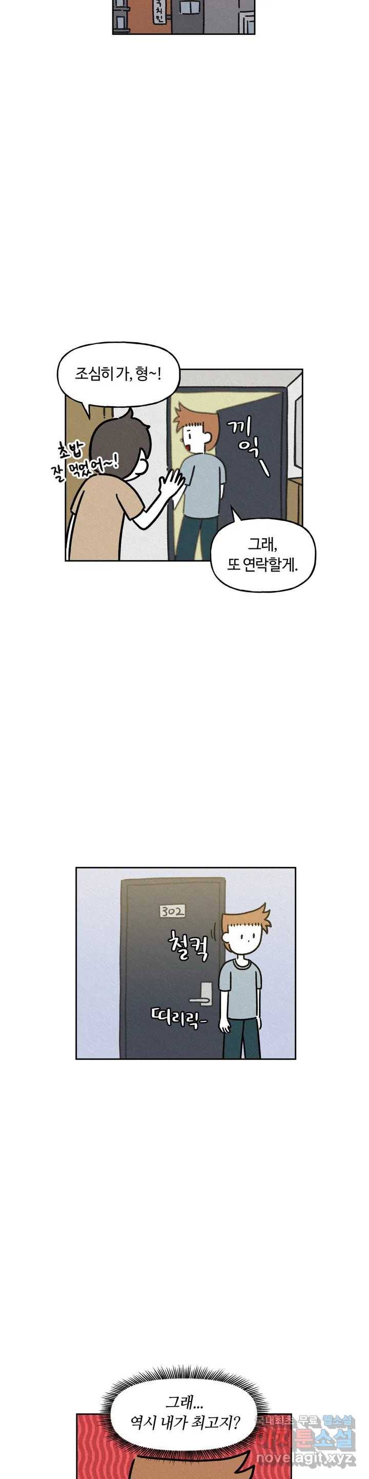 구독한 식탁 37화 14