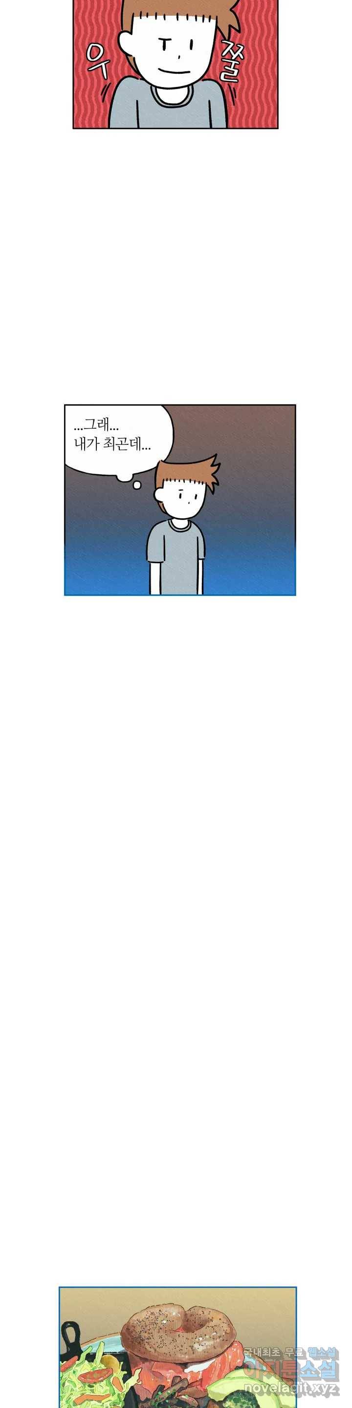 구독한 식탁 37화 15