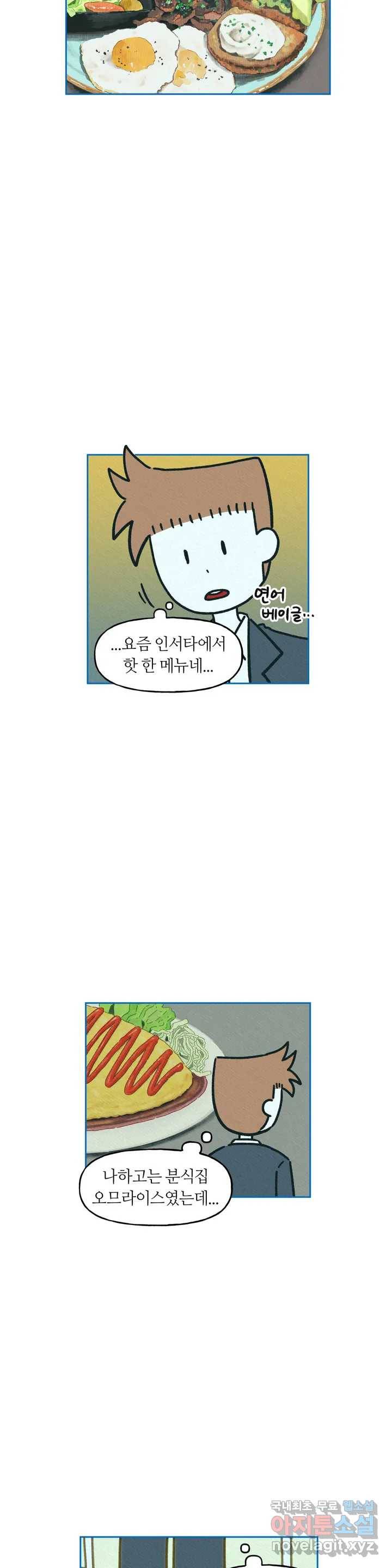 구독한 식탁 37화 16