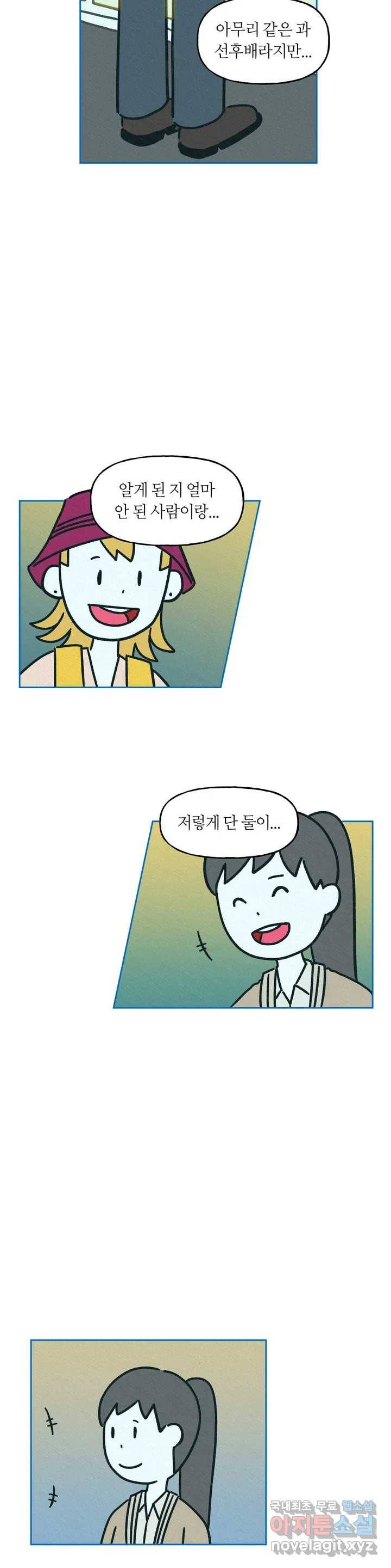 구독한 식탁 37화 17