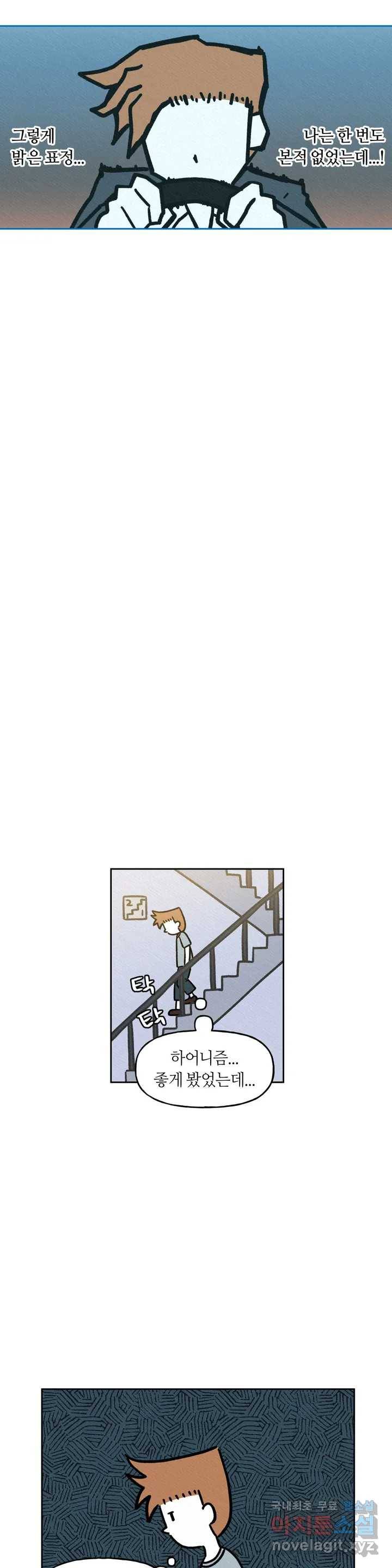 구독한 식탁 37화 20