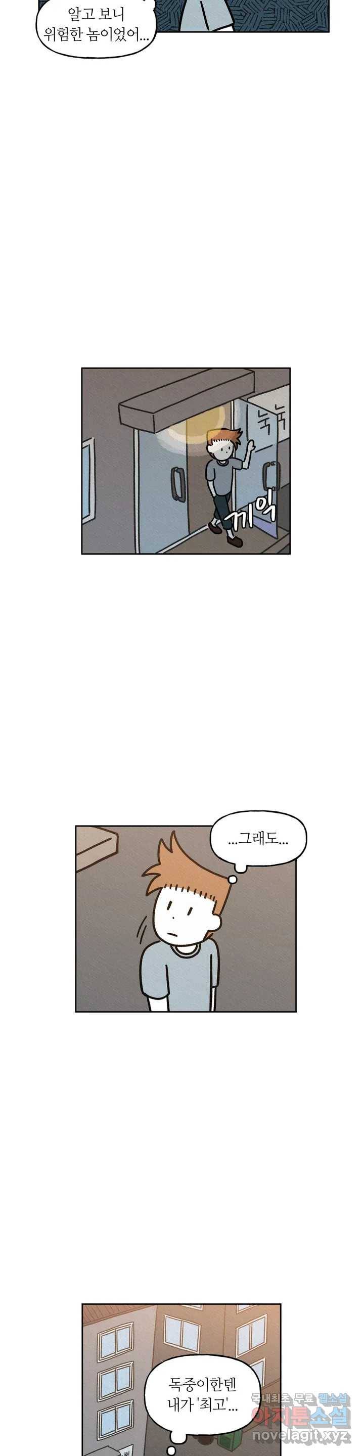 구독한 식탁 37화 21