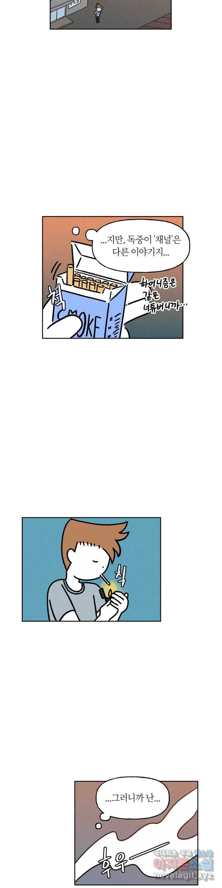 구독한 식탁 37화 22