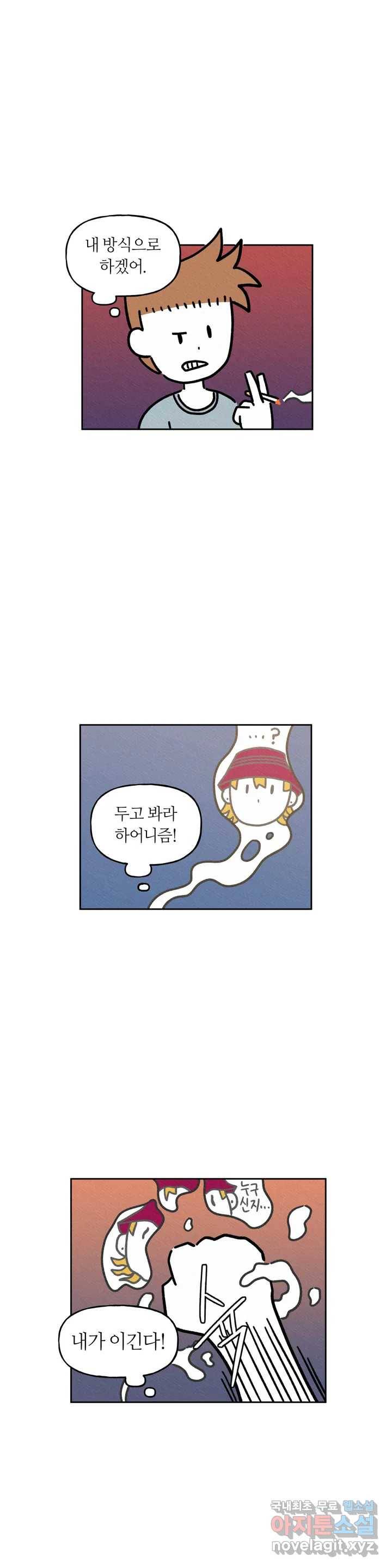 구독한 식탁 37화 23