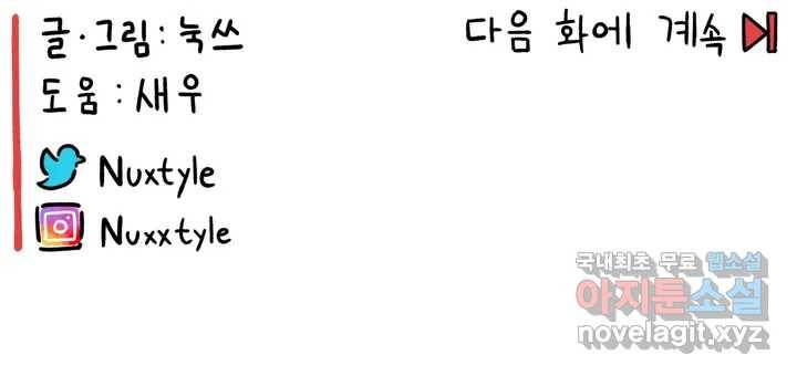 구독한 식탁 37화 25