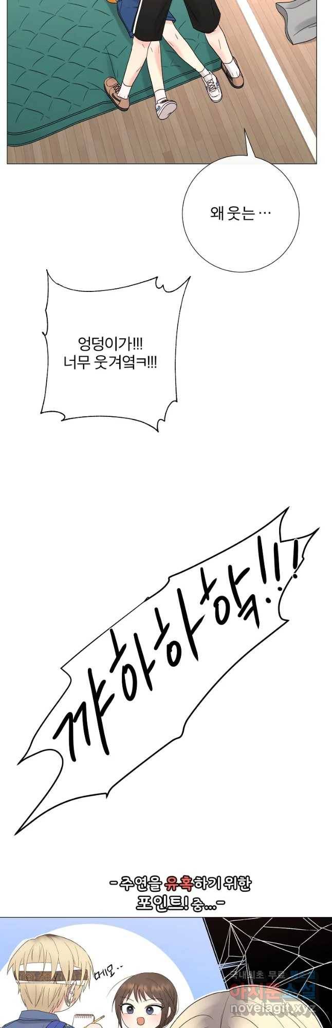 우주를 삼킨 별 36화 반짝이는 것 2