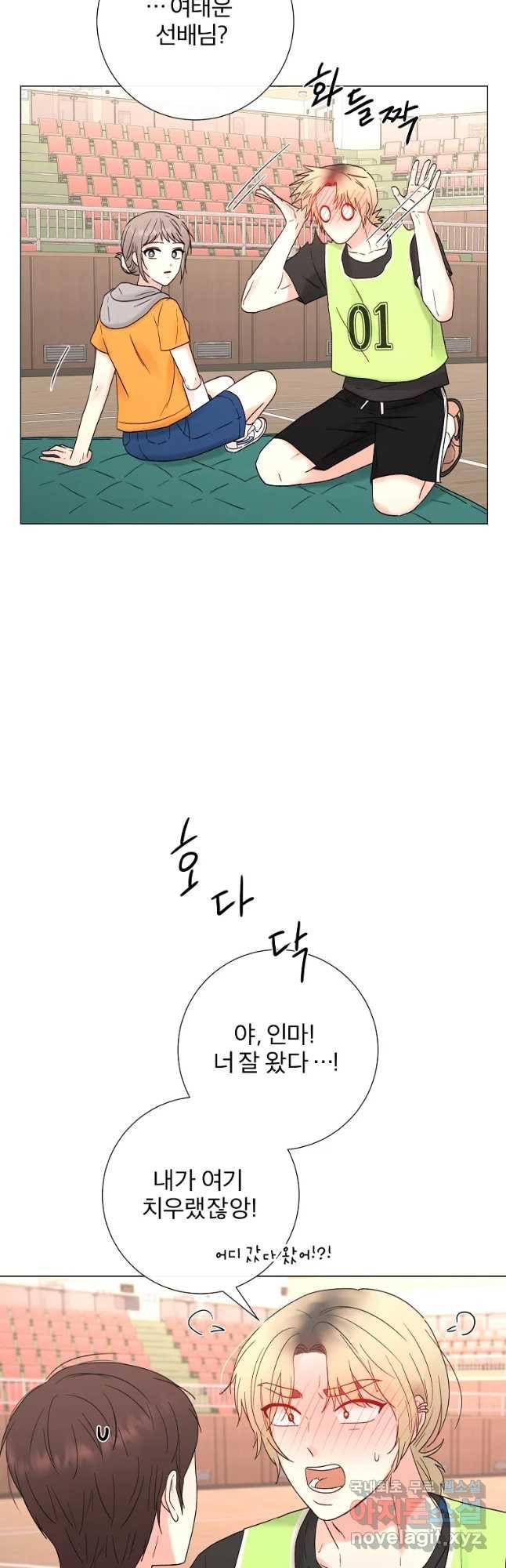우주를 삼킨 별 36화 반짝이는 것 4