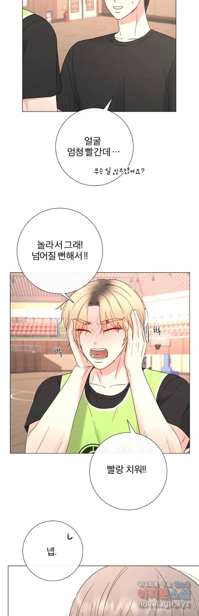 우주를 삼킨 별 36화 반짝이는 것 6