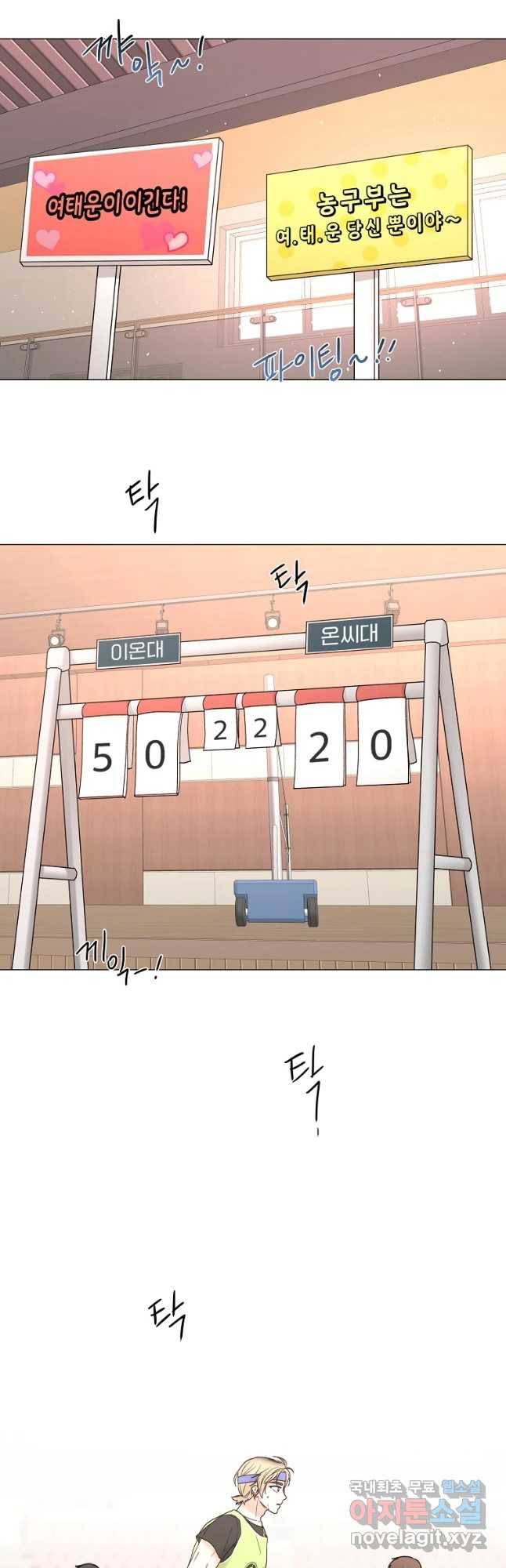 우주를 삼킨 별 36화 반짝이는 것 8