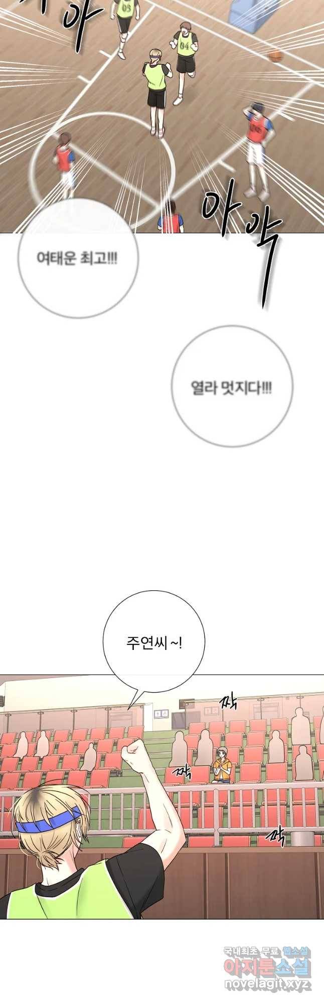 우주를 삼킨 별 36화 반짝이는 것 12