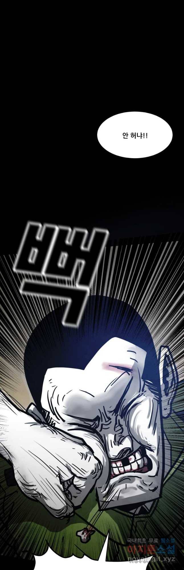 가어도 8화 침입 2