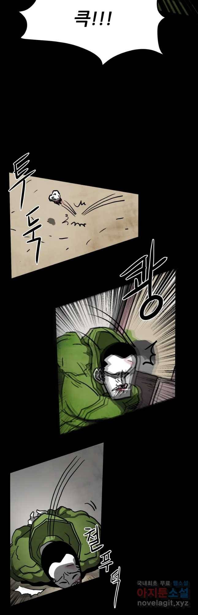 가어도 8화 침입 3