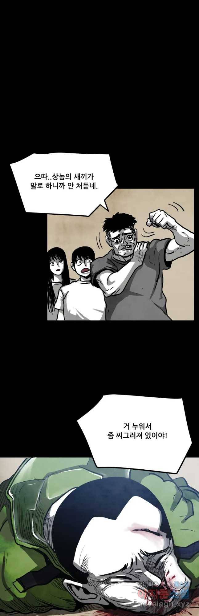 가어도 8화 침입 4