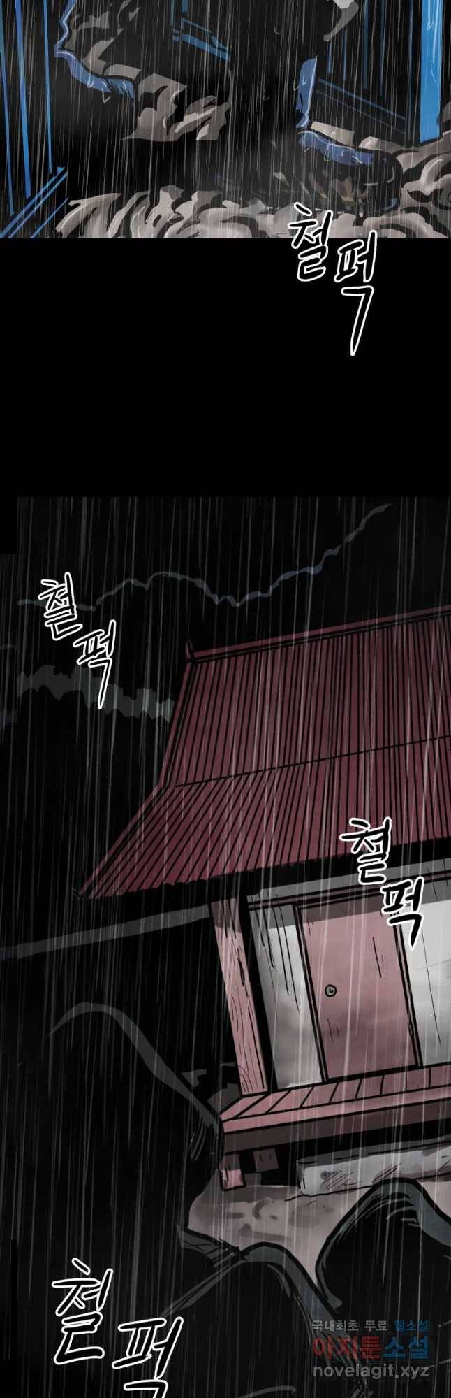 가어도 8화 침입 11