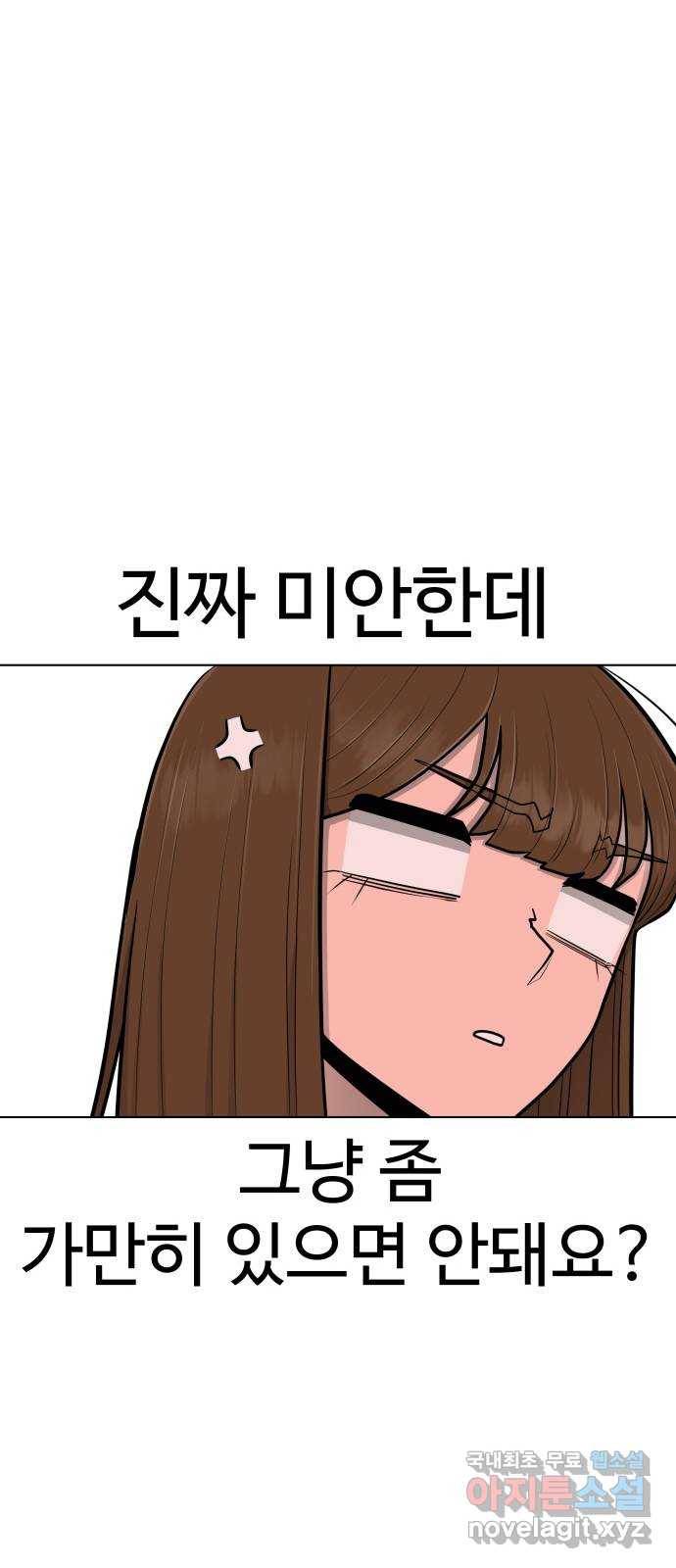 급식러너 58화_이어 블로잉 8