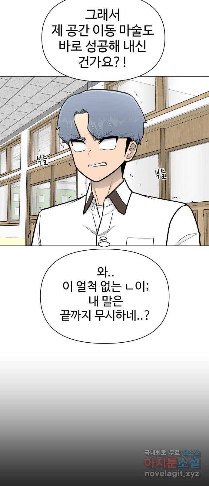 급식러너 58화_이어 블로잉 13