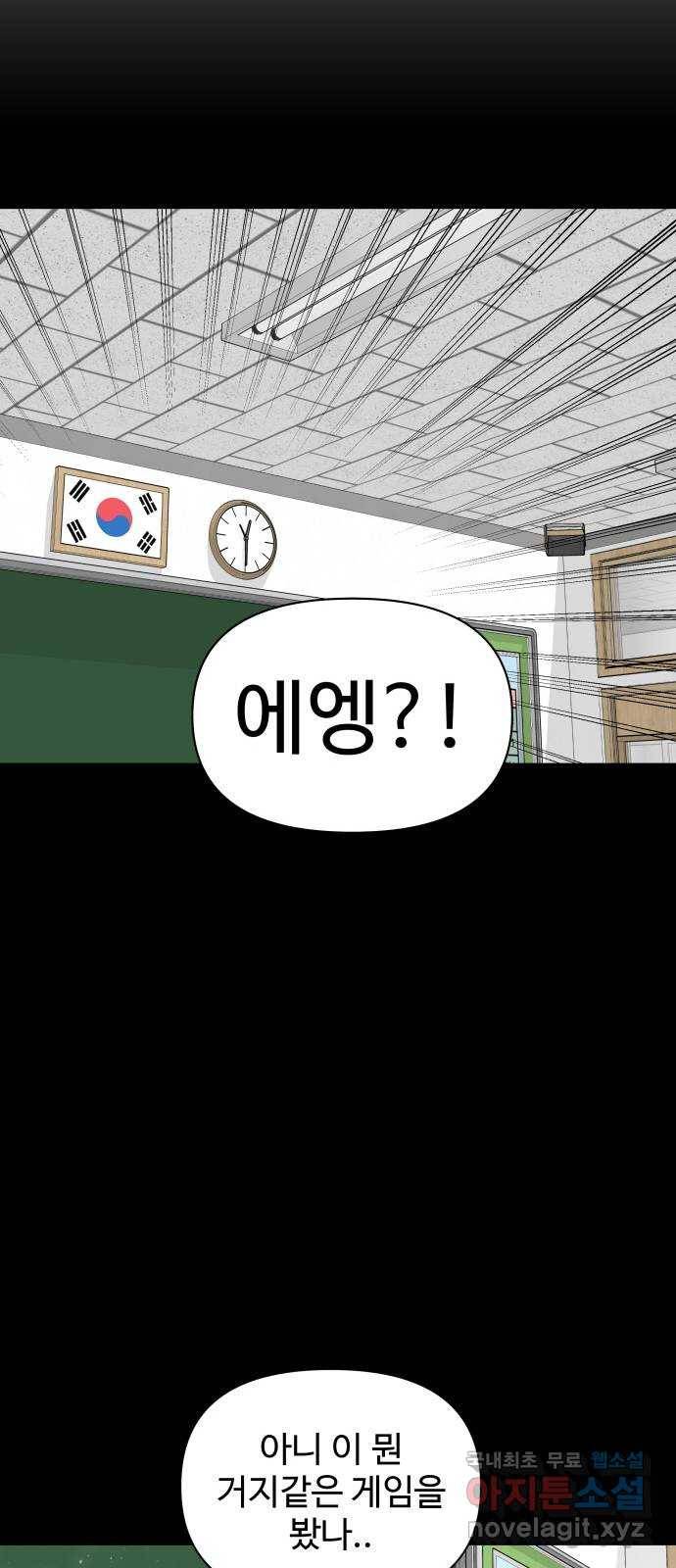 급식러너 58화_이어 블로잉 14
