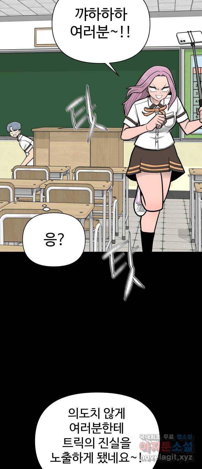 급식러너 58화_이어 블로잉 16