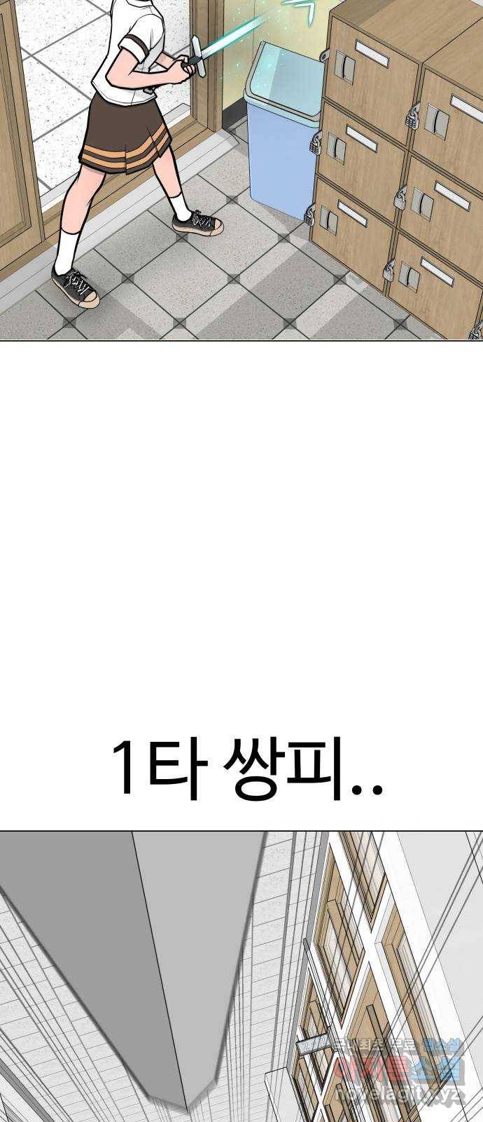 급식러너 58화_이어 블로잉 21