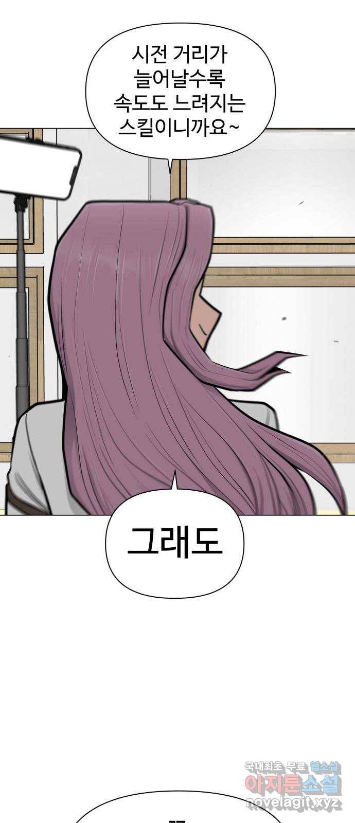 급식러너 58화_이어 블로잉 26