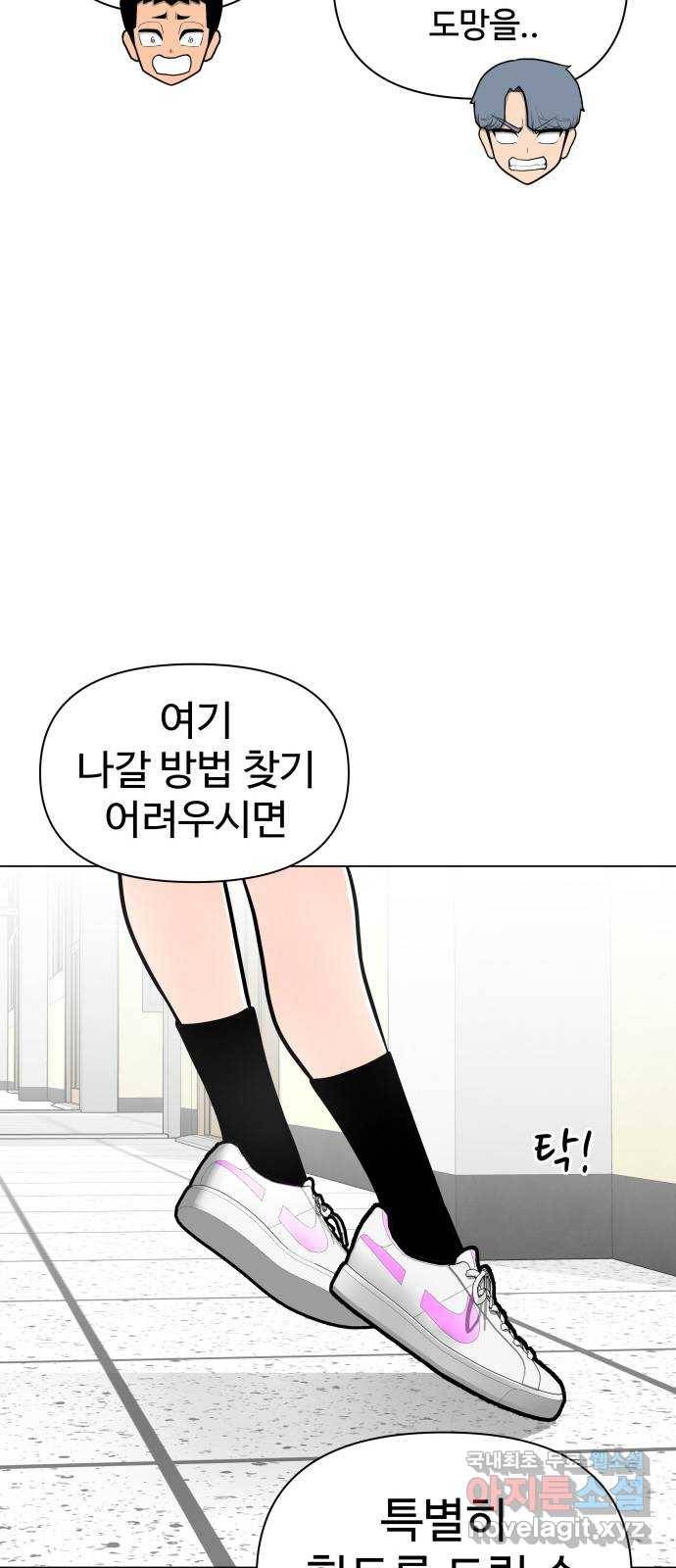 급식러너 58화_이어 블로잉 28