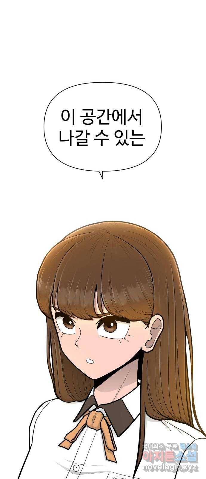 급식러너 58화_이어 블로잉 33