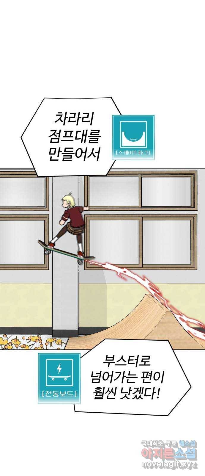 급식러너 58화_이어 블로잉 39