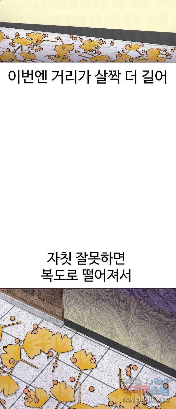 급식러너 58화_이어 블로잉 45