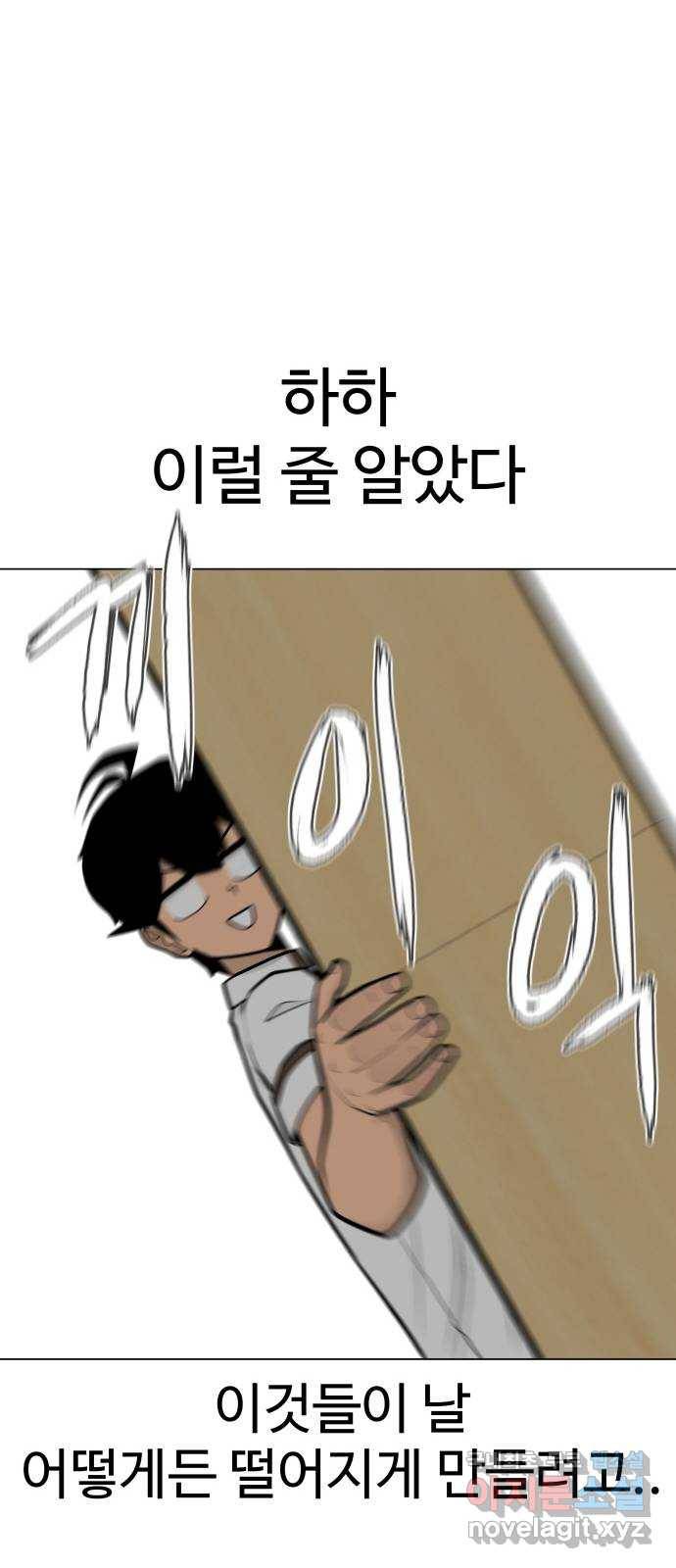 급식러너 58화_이어 블로잉 49