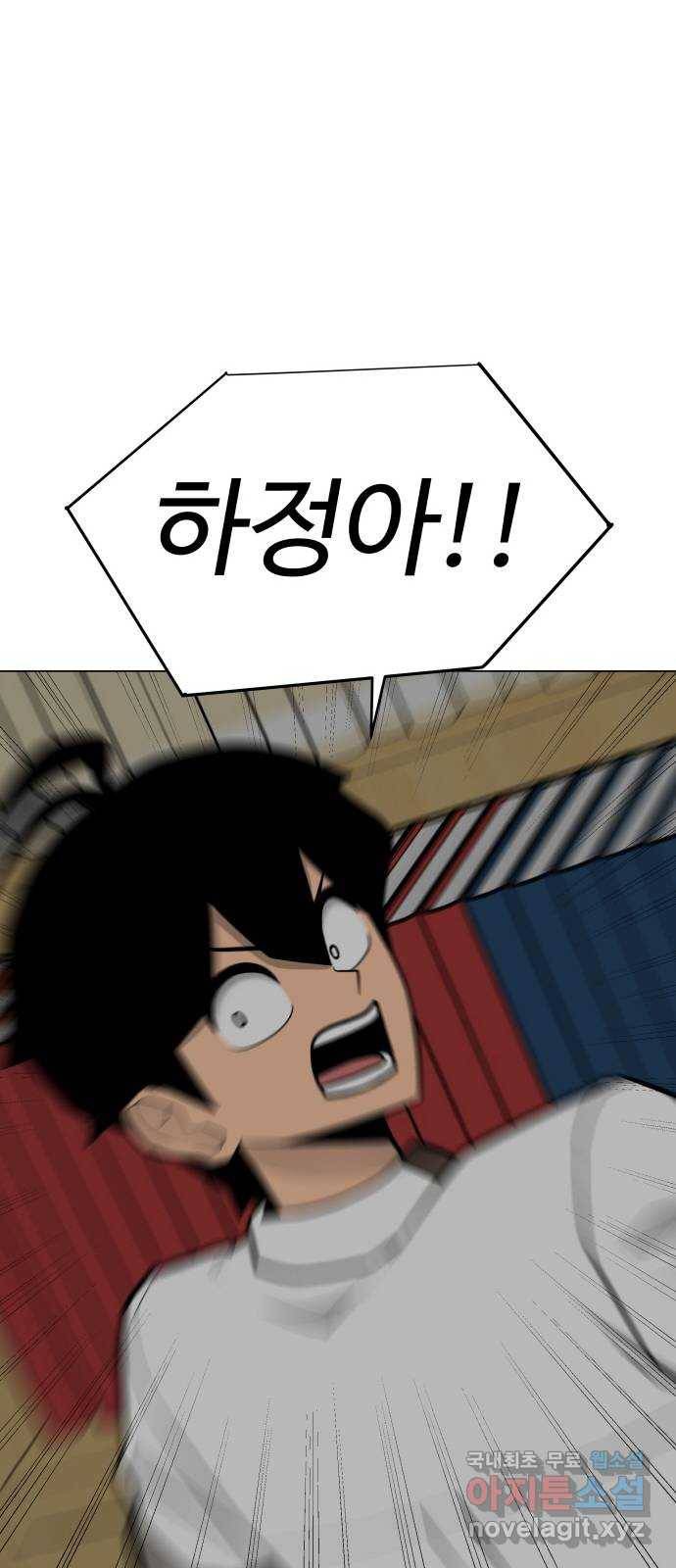 급식러너 58화_이어 블로잉 50
