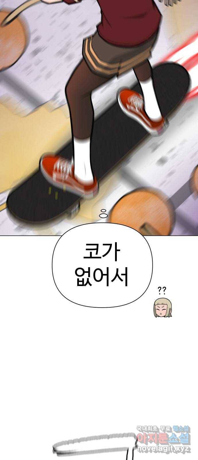 급식러너 58화_이어 블로잉 53