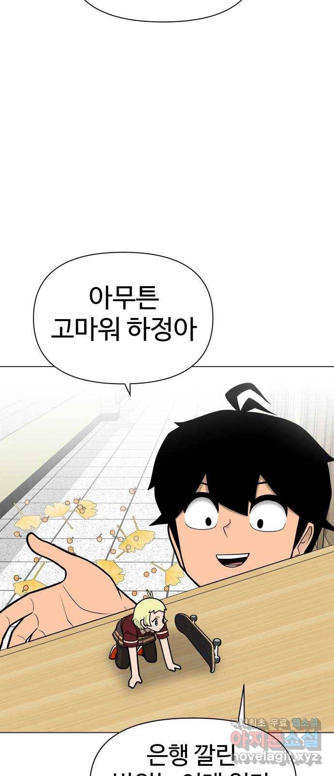 급식러너 58화_이어 블로잉 58