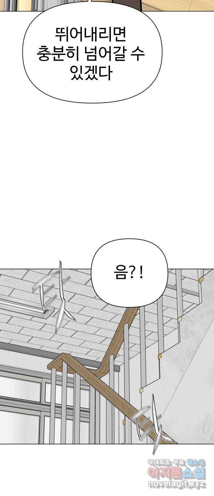 급식러너 58화_이어 블로잉 60