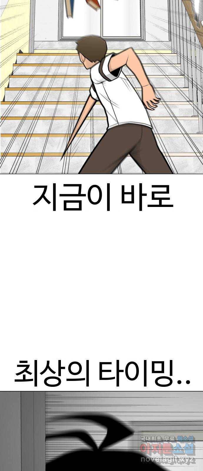 급식러너 58화_이어 블로잉 67