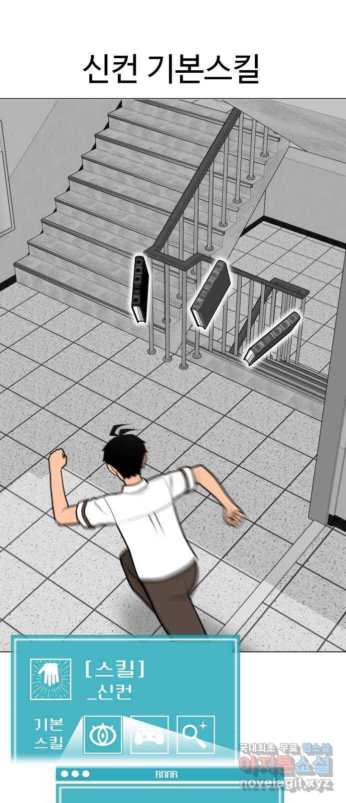 급식러너 58화_이어 블로잉 69