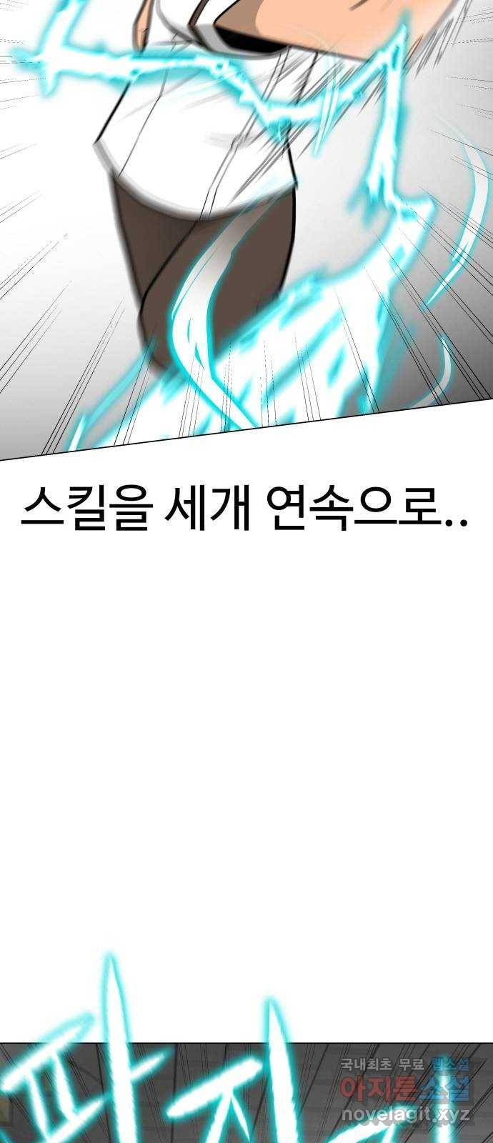 급식러너 58화_이어 블로잉 74