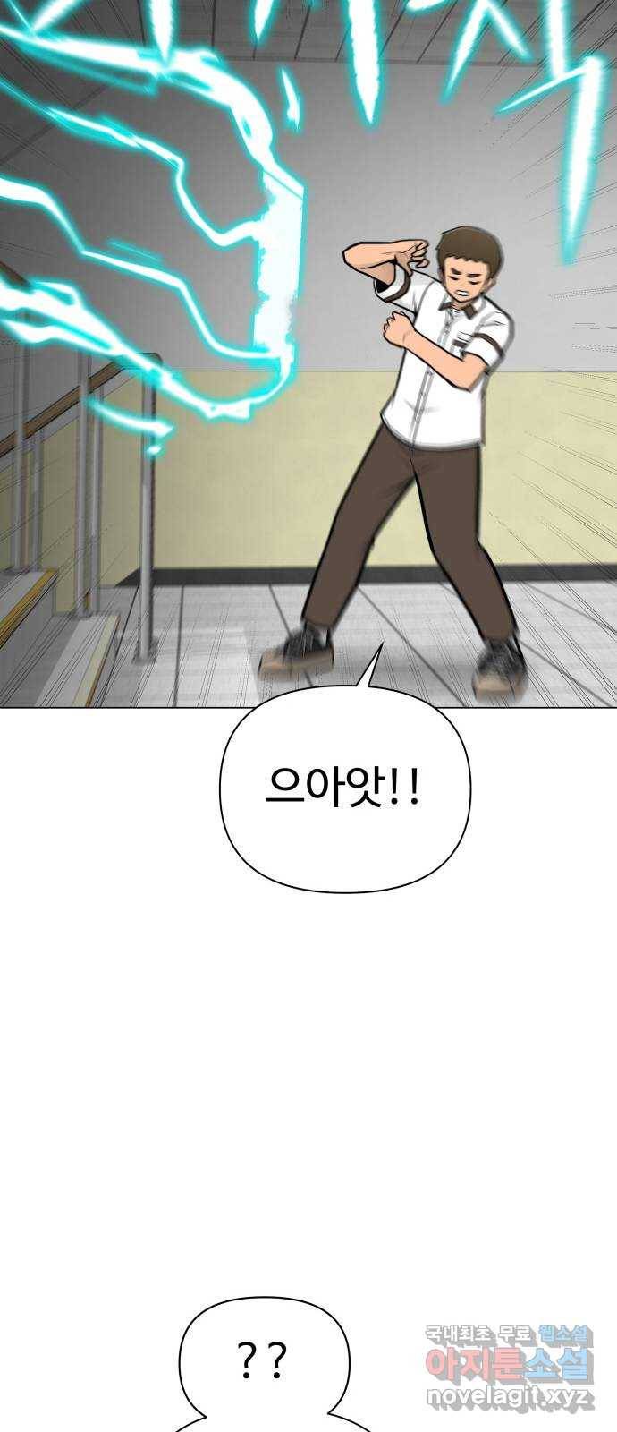 급식러너 58화_이어 블로잉 75