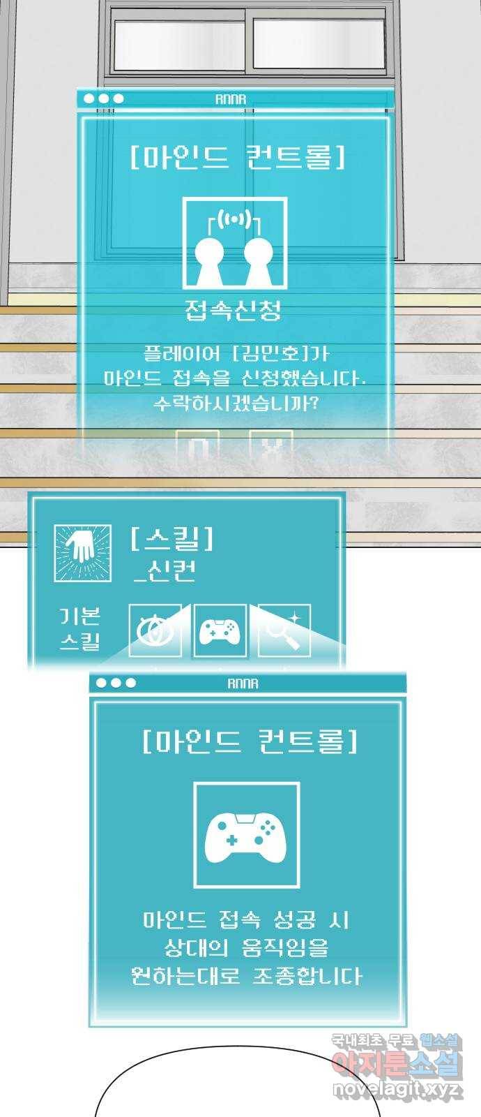 급식러너 58화_이어 블로잉 77