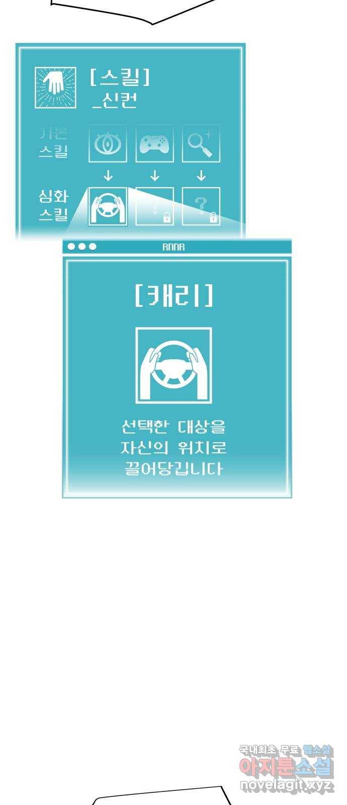 급식러너 58화_이어 블로잉 81