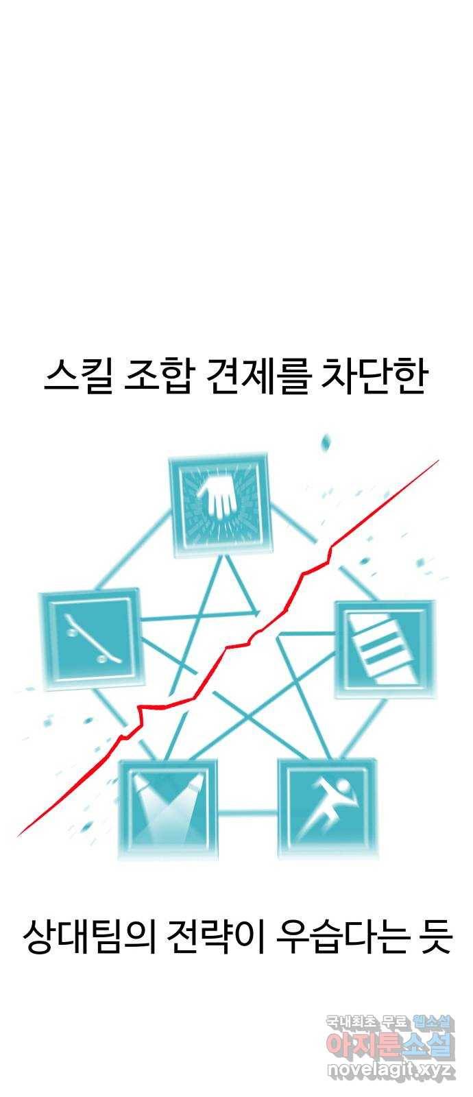 급식러너 58화_이어 블로잉 88