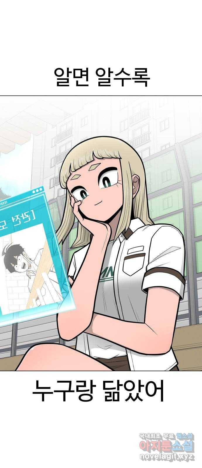 급식러너 58화_이어 블로잉 90