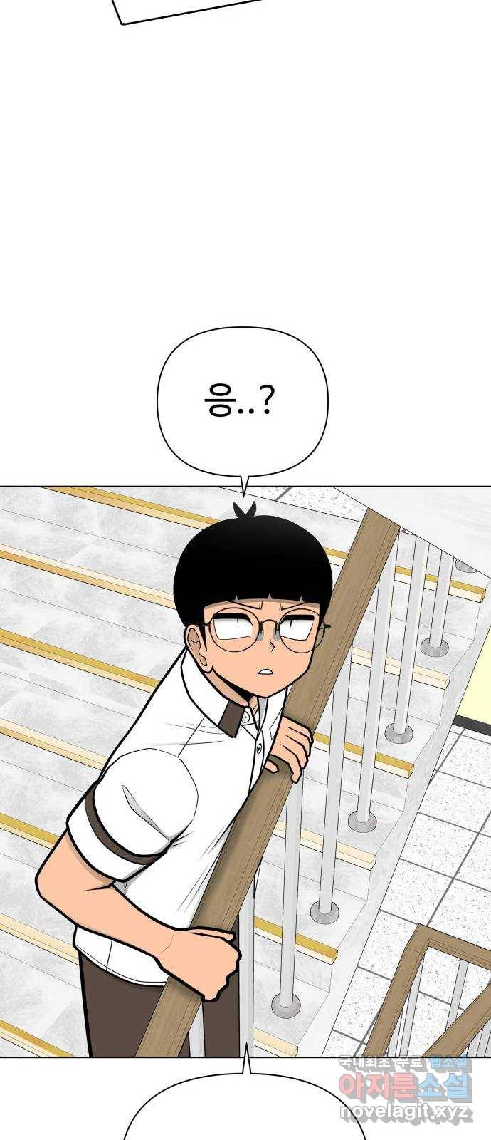 급식러너 58화_이어 블로잉 93