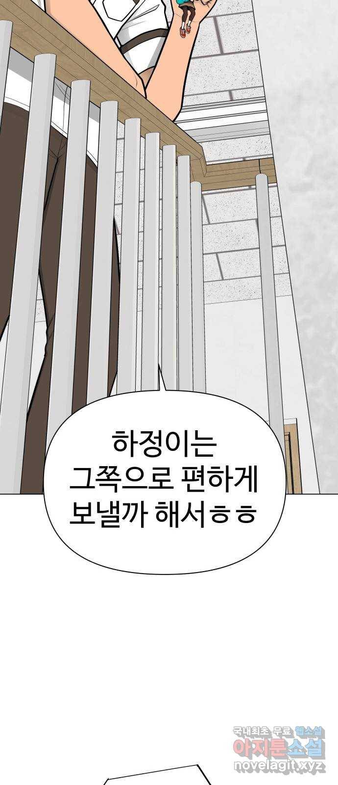 급식러너 58화_이어 블로잉 95