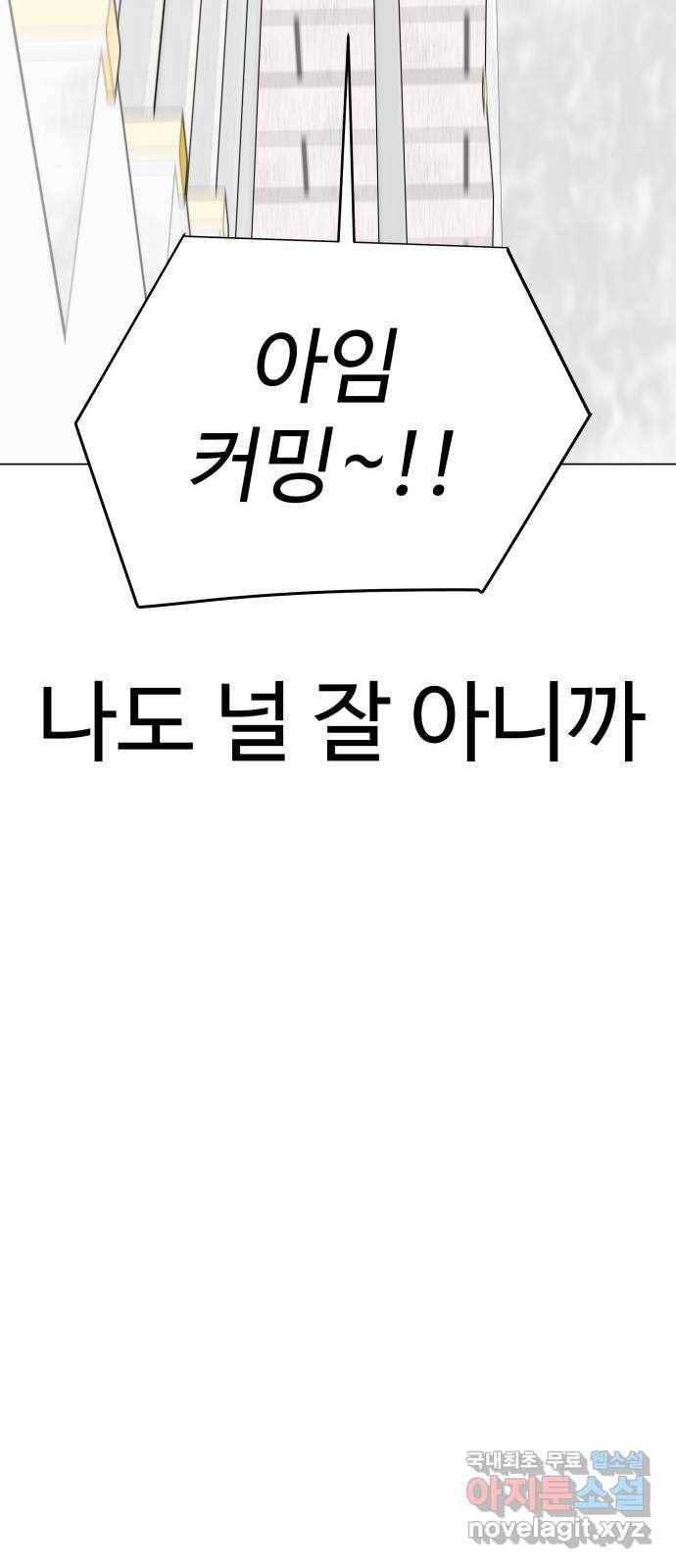 급식러너 58화_이어 블로잉 101