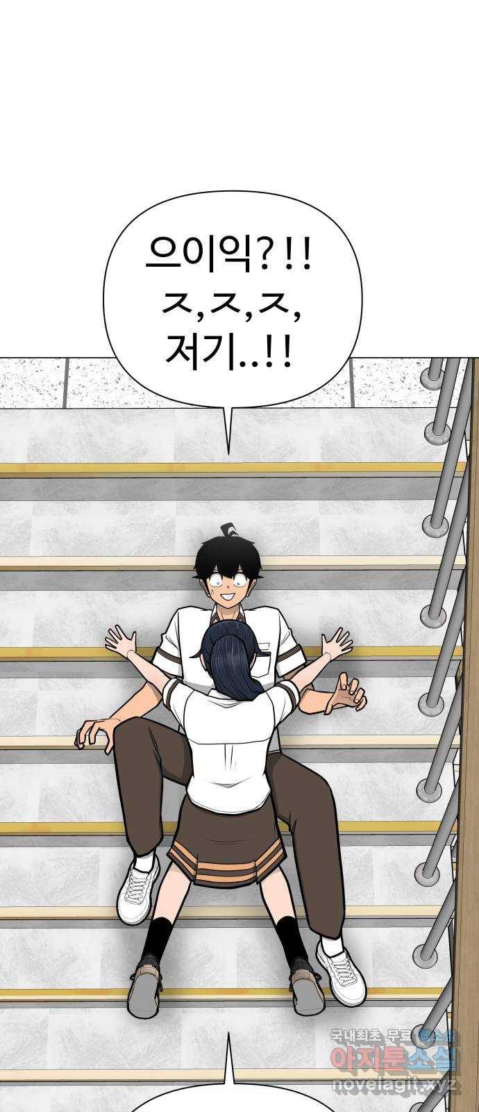 급식러너 58화_이어 블로잉 106